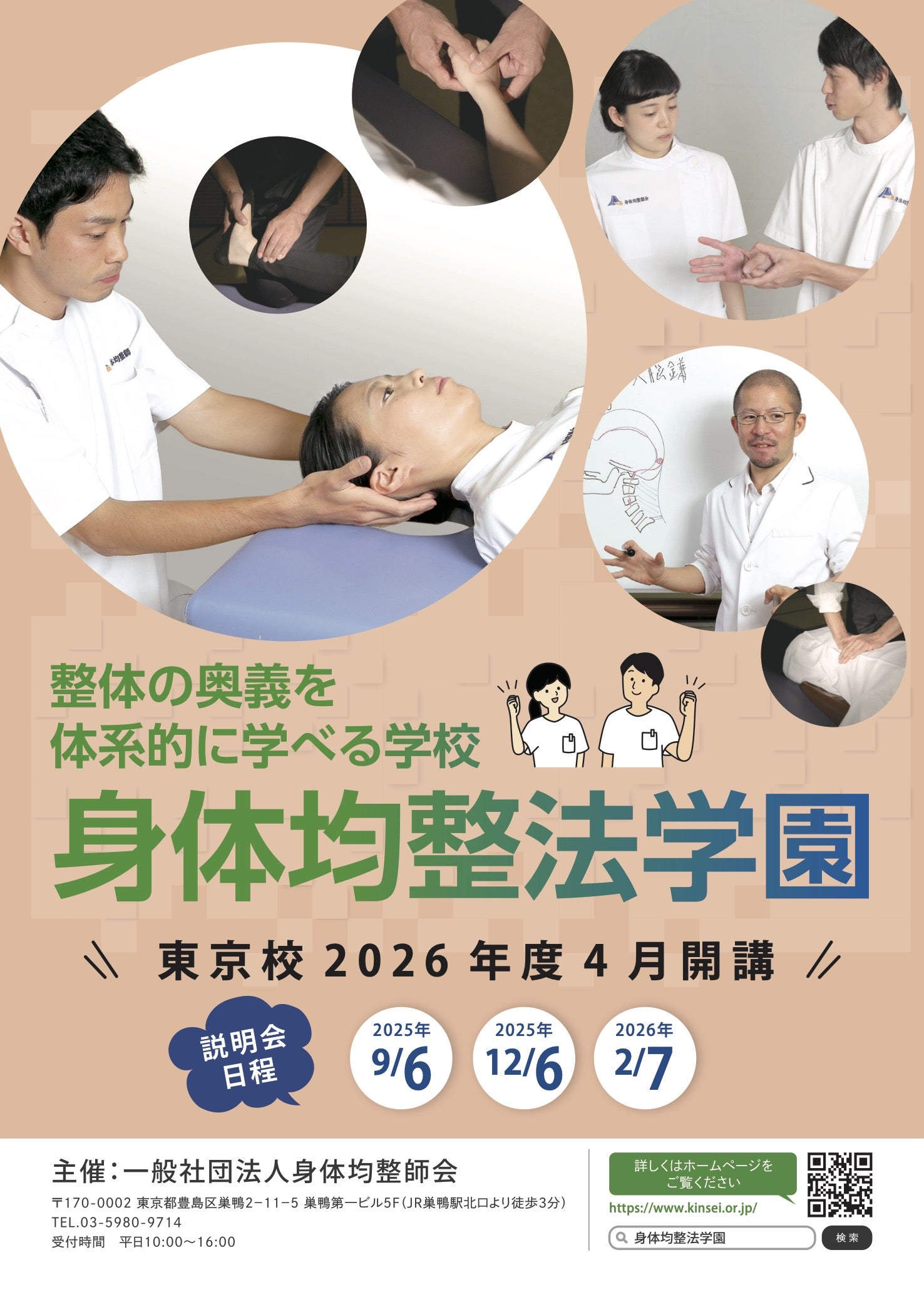 ✨まだ間に合う✨12/24（水）学園長による無料オンラインLIVE開催‼️